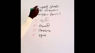 விடியலுக்கு முன்பே எழுந்து விடியலை உணர்த்தும் கோள்?