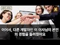 해외감동사연 미국 la 한인타운의 한국아파트에 전재산 투자한 영국 부동산 재벌 한국식 아파트의 충격적 모습에 소름돋으며 경악