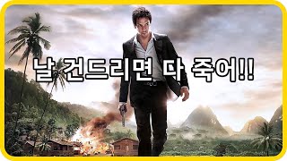 자신을 죽이려는 자들을 조져버리는 재산 50조 재벌!