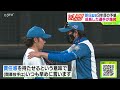 さあ！プロ野球開幕　岡田ＡＮも「今年はいくぞファイターズ！」待ちに待ってた開幕投手はどさんこ伊藤大海　抱負はそして新庄監督の大海に秘めたる思いは！？