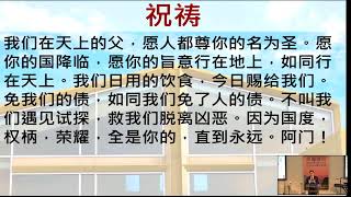 1-14-2024 圣经中最无果效的祷告 列王纪上19章1-7节 申然 牧师