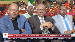 የወላይታ ዞን ዋና አስተዳዳሪ አቶ አክሊሉ ለማ ከዞኑ ምክር ቤት አባላት ለተነሱ ጥያቄዋች ምላሽና ማብራሪያ ሰጥተዋል