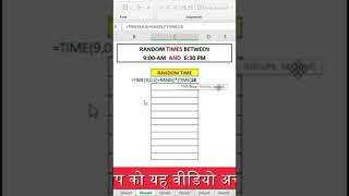 How to type random time in excel | Text + Rand function | Advanced Excel Formula