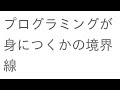 itエンジニアの『向き不向き』向いてる人と向いてない人の差