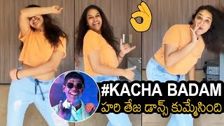Kacha Badam Song Dance By Hari Teja | Hari Teja Latest Dance Video | News Buzz