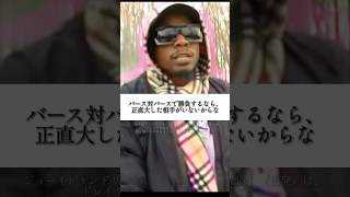 【和訳】Joey Bada$$ DISSES Kendrick Lamar😳　#joeybadass #ジョーイバッドアス #ケンドリックラマー