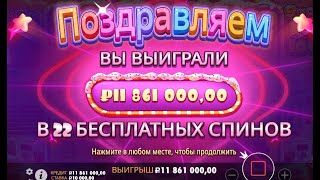 КУПИЛ БОНУСКУ ЗА 5.000.000 Sugar Rush 1000 И ВЫИГРАЛ  12.000.000 ЛЯМОВ ПОЙМАЛ РЕТРИГЕР ЗАНОС НЕДЕЛИ