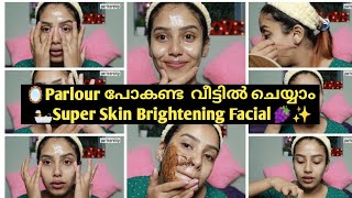 💲ഇനി പൈസ കളയണ്ട 😱~ 💍Wedding Facial At Home Malayalam~