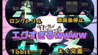 「白い雪のプリンセスは」を初見でやって見たらやばすぎて発狂したwww