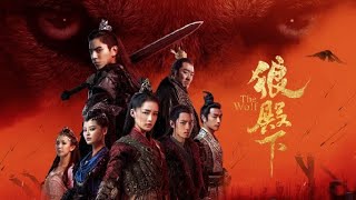 【#The Wolf#狼殿下】｜Official Trailer官方預告｜ 主演: 王大陸 Darren Wang、李沁 Li Qin