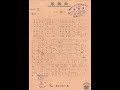 30 40年代歌曲 思乡曲（一，二段）龚秋霞 唱（上海百代唱片35457ab）