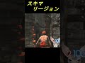 【 dbd 】スキマリージョン shorts