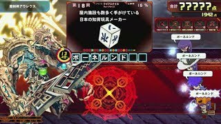 【QMA】魔剣神アウレウス 180911【協力プレイ】