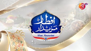 Iftar Mazedar | Bahar-e-Ramadan | 3rd Ramadan |  Juggun Kazim | Chef -  Hiba Ahsan | AAN TV