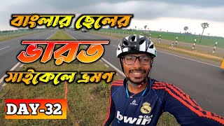 জঙ্গলে ক্যাম্পিং 😍 অন্ধ্রপ্রদেশ  Overnight Camping in Forest || kolkata to Kanyakumari cycle ride