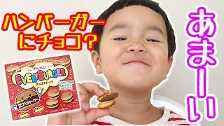 ハンバーガーが甘い！？エブリバーガーを食べるよ！