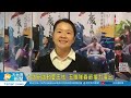 十鼓節鼓動慶王城 五團隊春節接力演出20240131