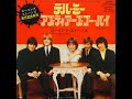 ザ・ローリング・ストーンズ the rolling stones／アズ・ティアーズ・ゴー・バイ as tears go by　（1966年）