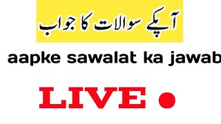 Aapke Sawalat Ka Jawab, LIVE 🔴