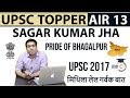 UPSC Topper interview AIR 13 Sagar Kumar Jha - Strategy, books, Mistake to avoid, Syllabus, Tips