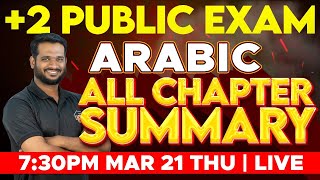 Plus Two Arabic Public Exam | All Chapters Summary | Eduport Class 12