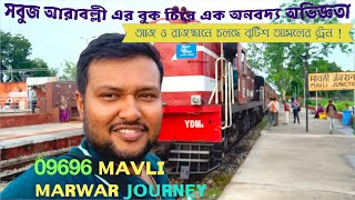 09696 Mavli Marwar Train Journey - * সবুজ আরাবল্লীর বুক চিরে মিটার গেজ ট্রেন জার্নি *