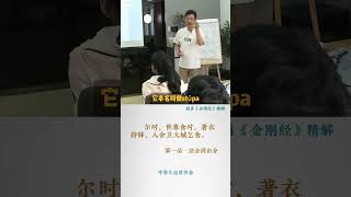 佛陀的钵是什么？为何托钵行乞是修行？ #哲学の道