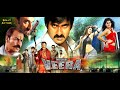 The Great Veera | Ravi Teja, Taapsee Pannu, Kajal Aggrawal , Brahmananda | Hindi Dubbed Movies