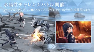 【ラスバレ】チャレンジイベントやりますわ【アサルトリリィ ラストバレット】