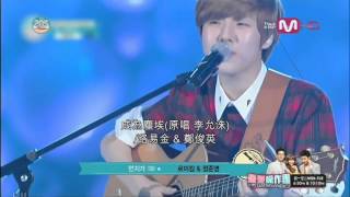 【繁中字幕】130718 Mnet 20's Choice ROY KIM \u0026 鄭俊英-最佳翻唱歌曲