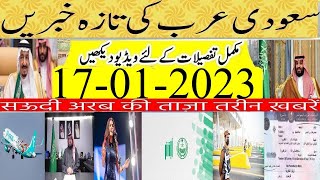Updated Saudi News Today Urdu Hindi|سعودی کی تازہ خبریں|Flynass Plan to Become 5th Largest Airline