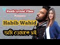 Ami Tomake Chai | Habib Wahid | Bangla Song 2022 | Nazib lyrical vibes.