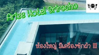 JP-trip:10:โรงแรมดีๆที่ศรีราชา อยู่สบายเหมือนคอนโด Arize hotel sriracha