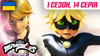 ЛЕДІ БАГ І СУПЕР-КІТ | 🐞 1 сезон, 14 серія УКРАЇНСЬКОЮ 🇺🇦 – ТЕМНИЙ ЛИЦАР 🐾 |@Miraculous-Ukrainian