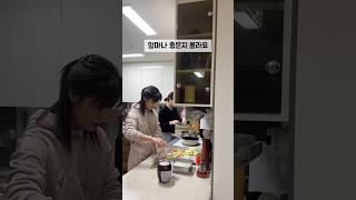 떡볶이 먹고 주방 청소 할 힘이 생겼어 / 워킹맘의 주말일상