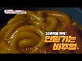 경북한바퀴 캠핑의 꽃을 골라라 로제 떡볶이 vs. 삼겹살 여러분의 선택은