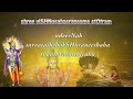 sri vishnu sahasranamam 108 stotram by ts ranganathan