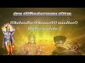 sri vishnu sahasranamam 108 stotram by ts ranganathan