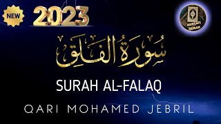 Surah Al-Falaq | Qari Mohamed Jebril | Beautiful Recitation | Surah Falaq | سورۃ الفلق | Tilawat