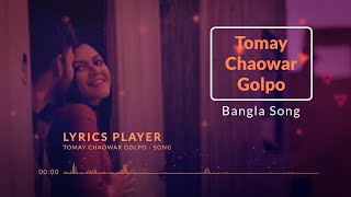 Tomay Chaowar Golpo [ lyrical video ]