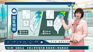 北部地區低溫濕冷 出門記得攜帶雨具｜華視新聞 20211023