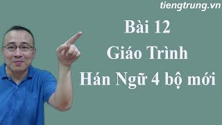 Học tiếng trung | Giáo Trình Hán Ngữ 4 bộ mới | Bài 12