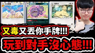 【PTCG Pocket】最