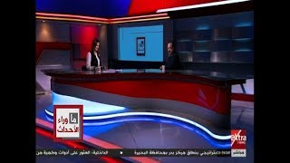 ما وراء الحدث | كيف يرد “الرباعي العربي” على التعنت القطري؟ | حلقة كاملة