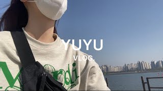 [vlog]한국유학 브이로그 한강/ 삼청동/ 카페　韓国留学ブイログ　自転車を借りて漢江へ / 韓国料理/カフェ