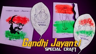 Gandhi jayanti special craft | എല്ലാവർക്കും എളുപ്പത്തിൽ ചെയ്തെടുക്കാം 😱| easy craft | mugunghwa girl