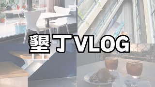 【墾丁VLOG】第一次不趕行程的簡單悠閒輕旅、CP值超高民宿紅柴。居 山海之隅、頂樓露天酒吧超美超好吃