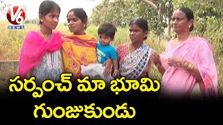 బాల్క సుమన్ అనుచరుల కబ్జాలు..! | Sarpanch Grabs Farmer Land In Chennur Constituency | V6 News