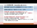 令和５年度自家用電気工作物の立入検査結果について