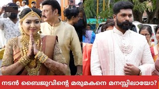 നടൻ ബൈജുവിന്റെ മകൾ ഡോക്ടർ ഐശ്വര്യയെ കല്യാണം കഴിക്കുന്ന ആളിനെ മനസ്സിലായോ? Baiju Daughter wedding